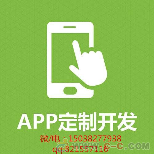 關 鍵 詞  商城app系統開發  鄭州app系統開發 商城模式定制開發  瀏