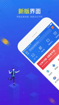 易付寶錢包iphone版下載安裝 ios易付寶錢包手機版下載 2345蘋果應用下載