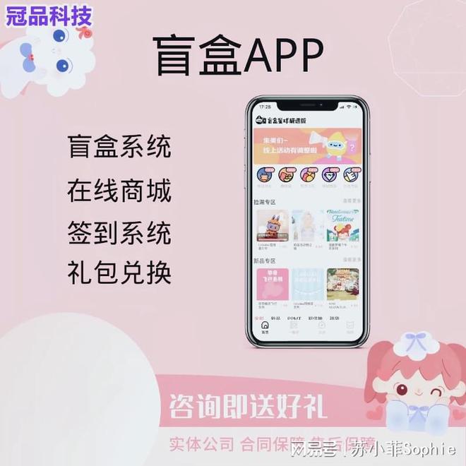 盲盒星球蛋趣大玩家小程序定制開發