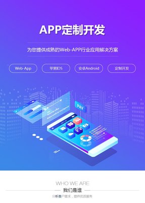 購物系統定制移動手機APP開發購物公眾號小程序軟件設計制作-析客網絡