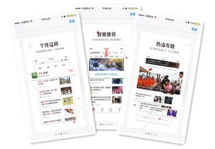 新聞資訊app定制開發詳細功能介紹 成都金鼎時代網絡科技 系統研發,app開發,網