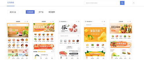 如何開發一個生鮮蔬果小程序商城