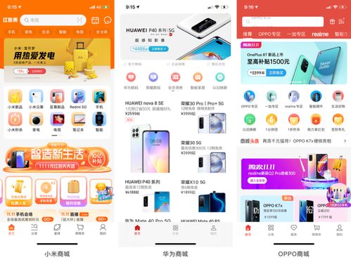廣州商城app開發公司 商城類軟件 解決方案