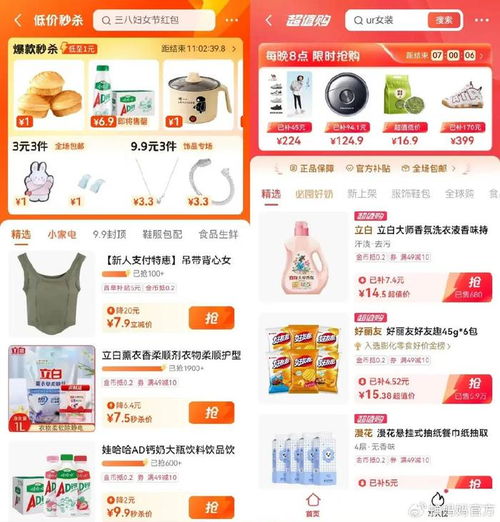 抖音商城版app真的來了 淘寶 拼多多要慌了