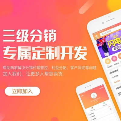 商城APP開發(fā)定制商城小程序定制商城APP系統(tǒng)搭建