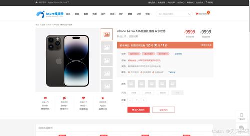 axure rp電商系統商城pc app 后臺買家賣端高保真原型模板及元件庫