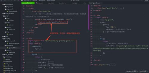 小程序開發 uniapp 商城項目004 商品列表