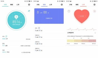 感受科技 魅族手環(huán)h1體驗(yàn)評測