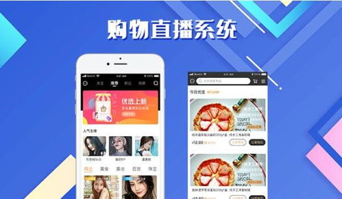 購物直播app開發(fā),教你如何定制開發(fā)