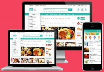 成都APP開發:商城APP開發解決方案