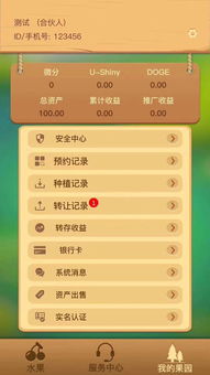 區塊狗鏈 區塊豬軟件app 商城定制開發 趣步系統開發