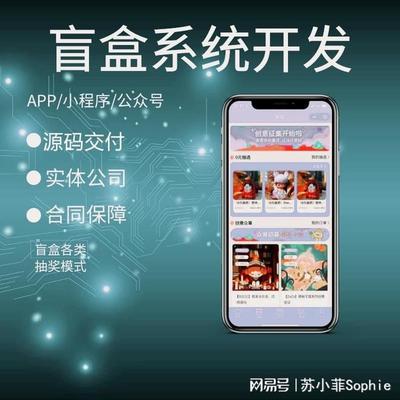 盲盒商城app 系統開發有哪些模式
