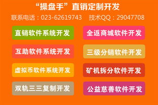 重慶全返商城返利商城開發