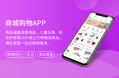 微信商城-app定制開發-公眾號開發-微信小程序開發-系統