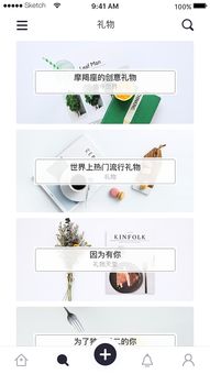 第二百八十八期 日用品類目 定制app商城1.0