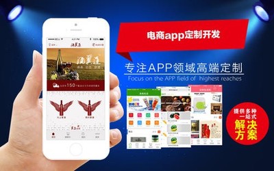 凡客商城APP系統開發