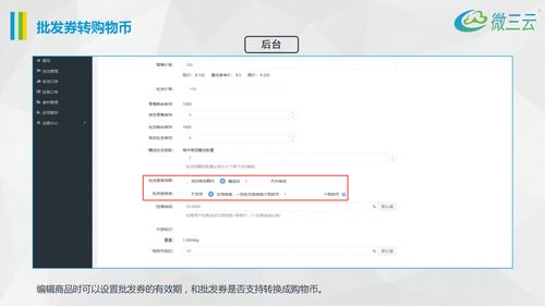 掛售模式2.0版本,掛售模式創(chuàng)新玩法,掛售系統(tǒng)源碼2.0,微三云麥超