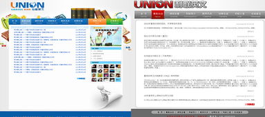 網(wǎng)站設(shè)計初版和定版對比圖