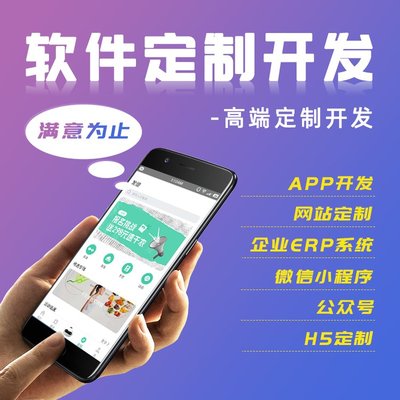 客戶訂單管理系統(tǒng) 商城軟件定制 一站式服務(wù)平臺 鴻泰盛科技