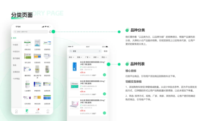 醫(yī)藥批發(fā)商城app