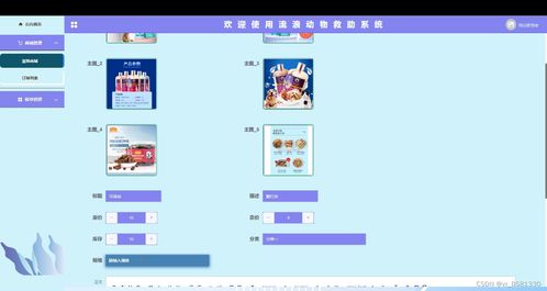 基于express的流浪動物救助系統(tǒng) 34741 免費領(lǐng)源碼 數(shù)據(jù)庫 可做計算機畢業(yè)設(shè)計java php 爬蟲 app 小程序 c c python 數(shù)據(jù)可視化 大數(shù)據(jù) 全套文案