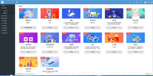 醉尚品商城系統(tǒng),醉尚品app開發(fā),微三云新零售系統(tǒng),晶抖云云平臺