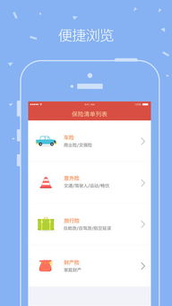 平安保險(xiǎn)商城 app元數(shù)據(jù)基本信息 應(yīng)用截圖 描述 內(nèi)購(gòu)項(xiàng)目 app store應(yīng)用數(shù)據(jù)統(tǒng)計(jì)監(jiān)控 aso100