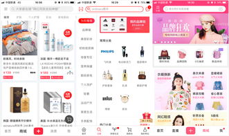 社區(qū) 電商app競(jìng)品分析