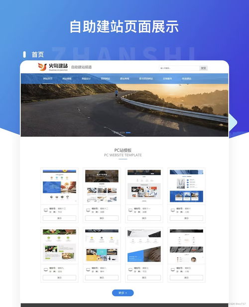 自助建站系統(tǒng)