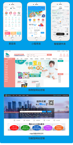 APP開發定制軟件定做安卓IOS系統App商城直播購物教育手機app制作
