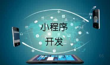 圖 廣州商城開發,app定制,系統定制,網站建設 廣州網站建設推廣