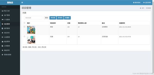 基于安卓的寵物店預(yù)約商城app源碼