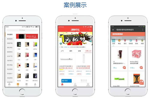 生活圈商城app開發解決方案
