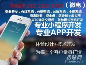 小黑魚商城app系統開發