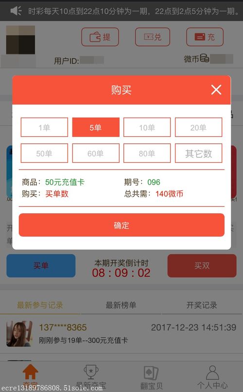 手機(jī)微信公眾號(hào)雙人奪寶半價(jià)商城雙人pk購物網(wǎng)站app建設(shè)定制開發(fā)