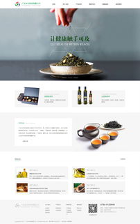 茶葉網(wǎng)站定制開發(fā) 茶葉批發(fā)商城網(wǎng)站建設(shè) 茶葉訂貨系統(tǒng)制作