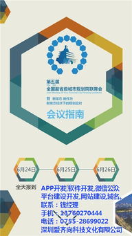 ipad app開發公司 愛齊向科技 app開發公司高清圖片 高清大圖