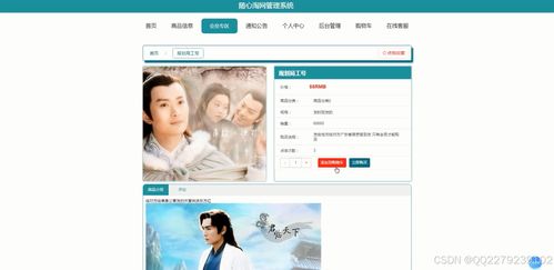 302java jsp ssm網購物商城管理系統商品分類商城會員信息 源碼 文檔 開題 任務書 運行視頻 講解視頻