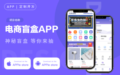 電商APP開發定制公司商城系統二開網站源碼外包H5成品