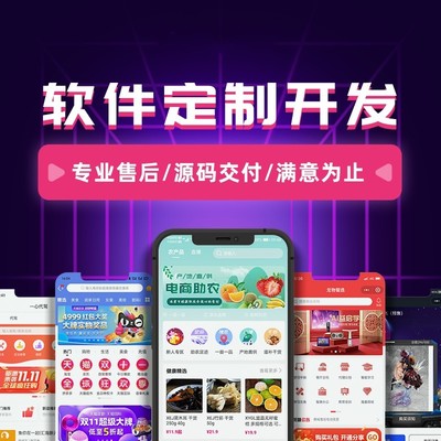浙江軟件開發公司-闖關游戲開發APP寄售商城系統