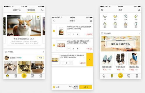 道屹道 寵物商城app開發應該具備哪些功能呢