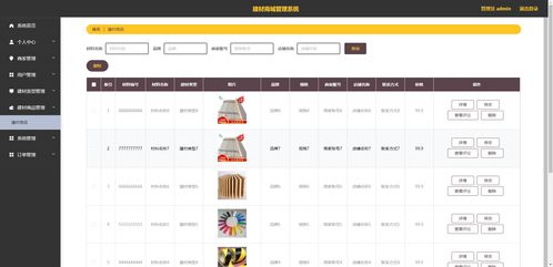 精品nodejs實(shí)現(xiàn)的建材商城管理系統(tǒng)app 家居購(gòu)物商城