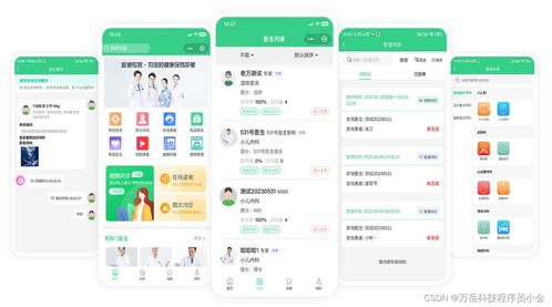 從零開(kāi)始的源碼搭建 智慧互聯(lián)網(wǎng)醫(yī)院系統(tǒng)與在線問(wèn)診app開(kāi)發(fā)指南