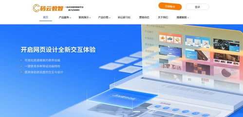 免費(fèi)建站平臺(tái)哪個(gè)好