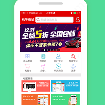 商城APP開(kāi)發(fā) 司科手機(jī)商城系統(tǒng)開(kāi)發(fā)