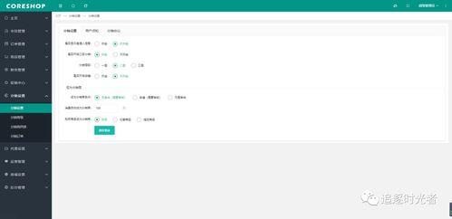 基于.net uni app開發(fā)支持多平臺的小程序商城系統(tǒng) coreshop