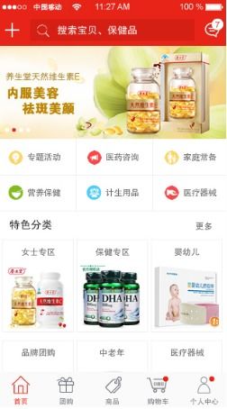 為你揭秘個性化app商城系統(tǒng)開發(fā)方案