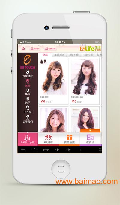 深圳生晟科技app定制 美發(fā)行業(yè)app定制,深圳生晟科技app定制 美發(fā)行業(yè)app定制生產(chǎn)廠家,深圳生晟科技app定制 美發(fā)行業(yè)app定制價(jià)格