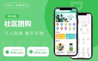 電商APP開(kāi)發(fā)定制公司商城系統(tǒng)二開(kāi)網(wǎng)站源碼外包H5成品