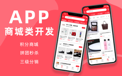 app定制開發(fā)手機(jī)端軟件團(tuán)隊(duì)少兒教育開發(fā)商城電商系統(tǒng)